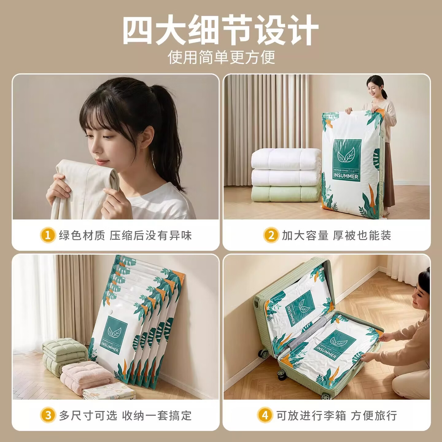 艾仕可（ASCOR）抽气真空压缩袋家用衣服棉被专用收纳袋行李箱被子羽绒服整理袋子 4件套【中号*3】送电泵