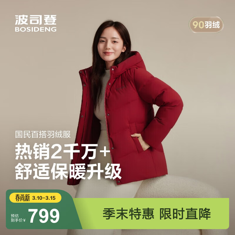 ���ڲ�������˾�ǣ�BOSIDENG���������޷�Ůʿ�������мӺ�90����ñ�ٴ���������B250245128 ������졿���ƺ�1856-�ͳ��� -�곤�Ƽ� L 170/92A ����Լ120-130�� 609.08Ԫ