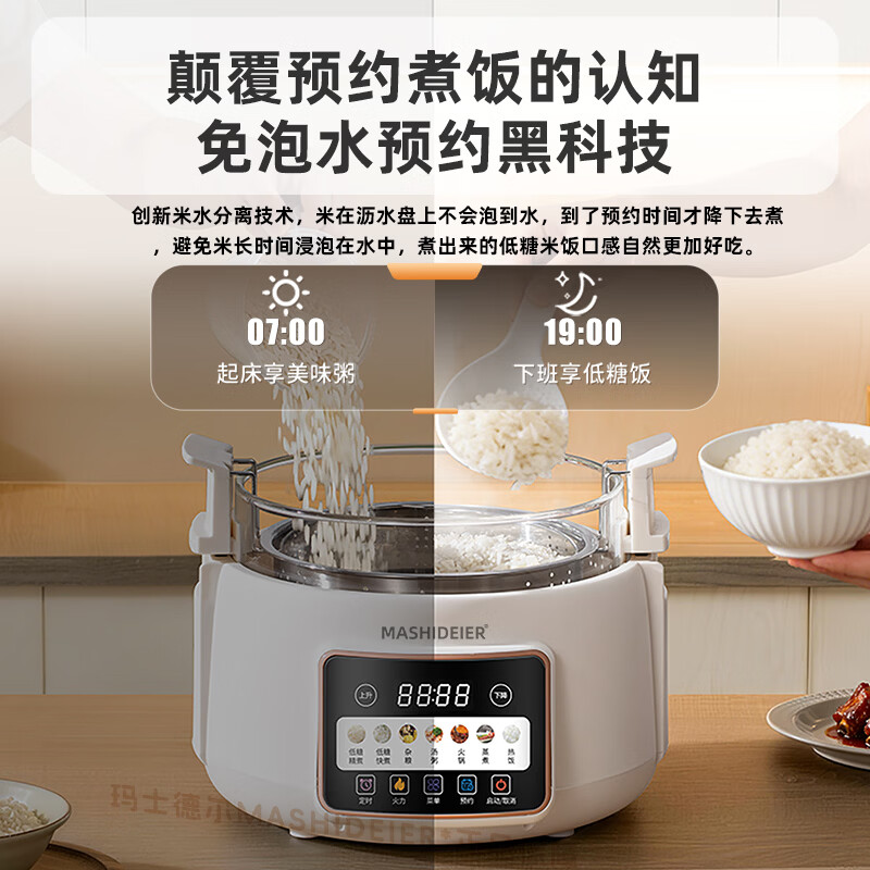 玛士德尔低糖电饭煲家用智能米汤分离电饭锅无涂层不粘锅多功能全自动升降沥米饭降淀粉少糖捞饭蒸饭煮饭锅 4.5L中国红【语音款】玻璃内胆1-5人 4.5L