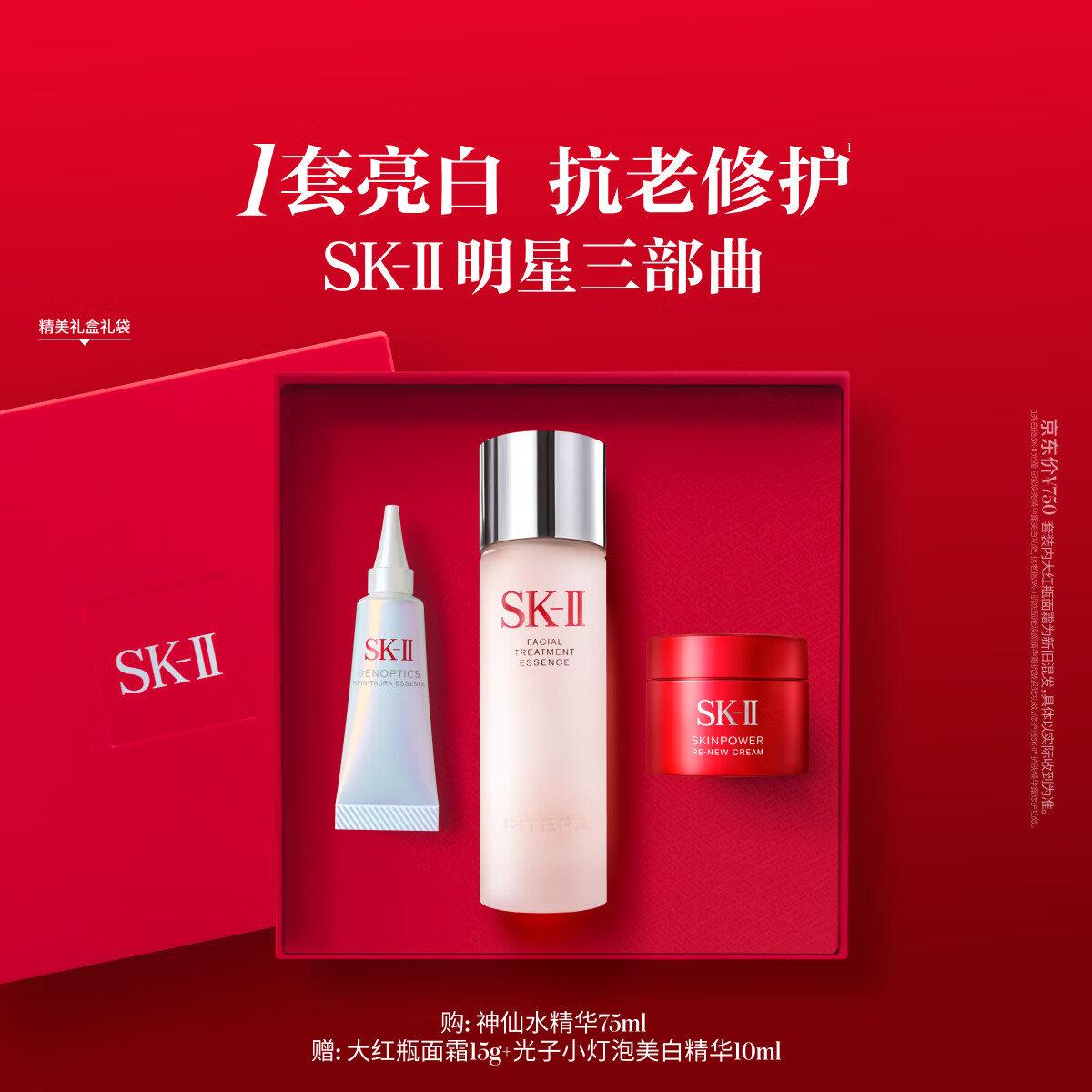SK-II神仙水75ml面霜15g小灯泡10ml化妆护肤品套装水乳礼盒sk2生日礼物