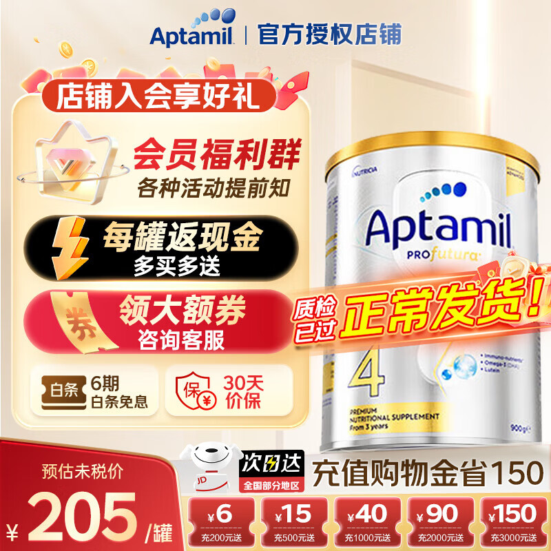 爱他美（Aptamil）澳洲白金版含DHA叶黄素营养新西兰进口婴幼儿配方牛奶粉官方授权 4段【下单优先发货】 效期至27年6月 900g