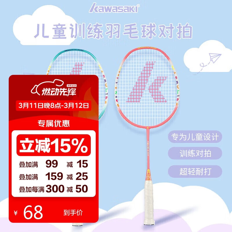 ���飨KAWASAKI����ë���Ķ���Сѧ����ͯ��������������˫�� 535I�����ߣ�����