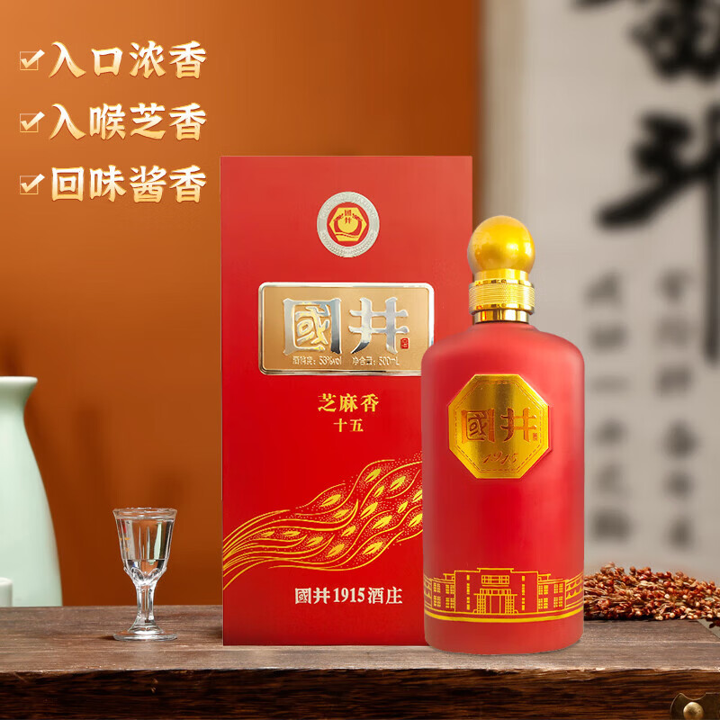 国井白酒 53度芝麻香十五 纯粮食酿造收藏摆柜 自饮送礼 山东特产白酒 53度 500mL 6瓶 整箱装