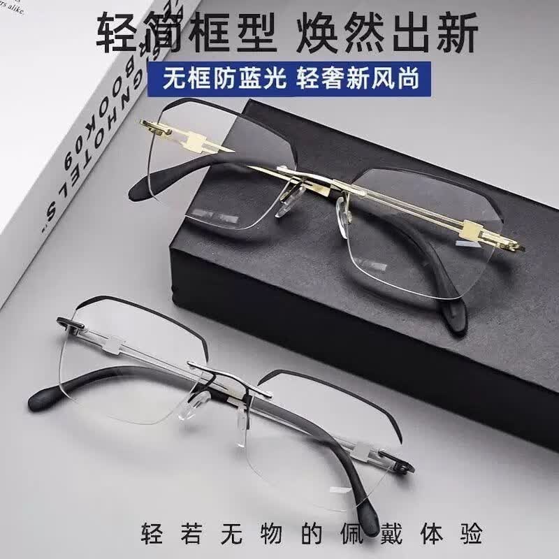 高档商务老花眼镜远近两用时尚超轻无边框防蓝光老人光老花镜mj1 黑框【防蓝光】 高清防蓝光+400度(75岁以上)