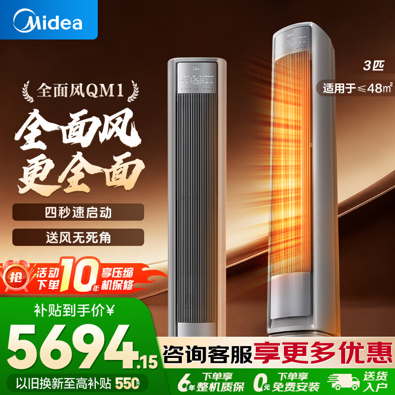 Midea/���� ������� 3ƥ ��� KFR-72LW/N8QM1  4939Ԫ