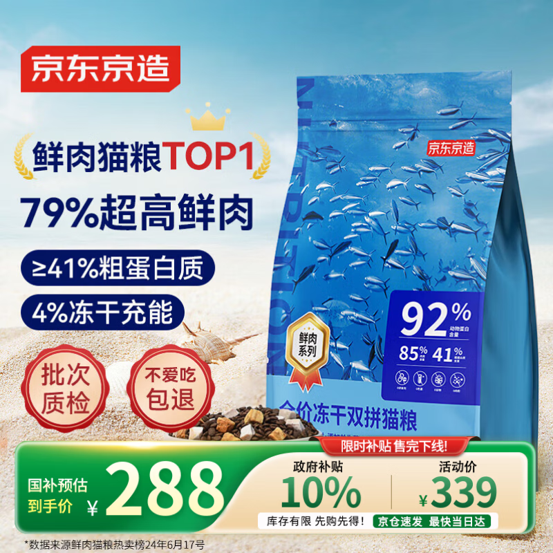 �������� ����˫ƴȫ��è��10kg����ζ ȫ�׶γ�è��è[���ϰ�װ�������] 267.93Ԫ