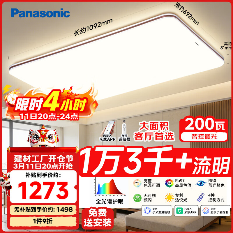 ���£�Panasonic�������ƿ�����ȫ�������ܻ��۵�200�� �������ѡ ����װ 1210.42Ԫ