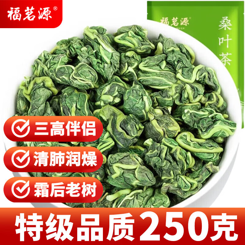 ����Դ���ݲ� ɣҶ�� ����Ҷ��ѡ�ؼ�Ʒ��˪��ɣ��Ҷ��������ɣҶ250g 14.52Ԫ