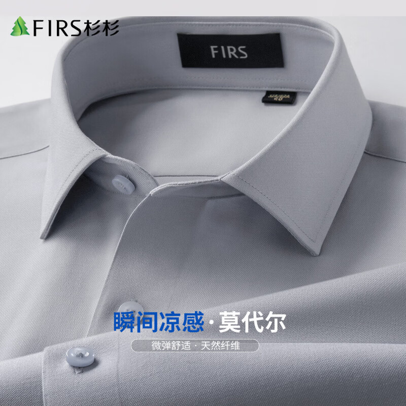 杉杉（FIRS）【凉感莫代尔】长袖衬衫男四季款商务休闲内搭抗皱易打理衬衣男装 浅灰色 39 (170) 170/88A