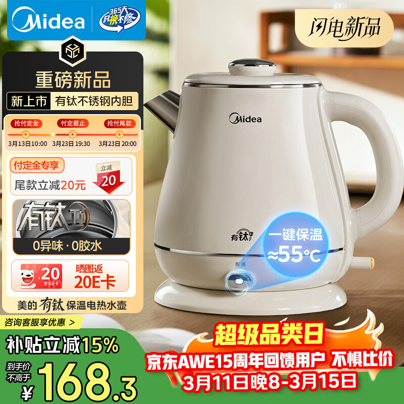 ���ģ�Midea����ˮ������ˮ���Ѳ����Զ��ϵ������ڸ�������1.8L�������ݲ����һ������ ����MK-SH60a-Q 148.3Ԫ