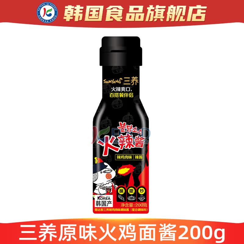 三养韩国三养火鸡面酱料进口韩式辣酱拉面方便面泡面调料包火鸡面酱 原味火鸡面酱200g