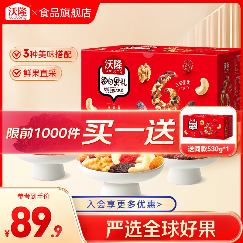 ��¡ ÿ�ռ�� ���װӪ����ϼ����������Ӫ��������ʳ�����Ź���� ��3+3��ȡ�ÿ�չ���530g 69.9Ԫ