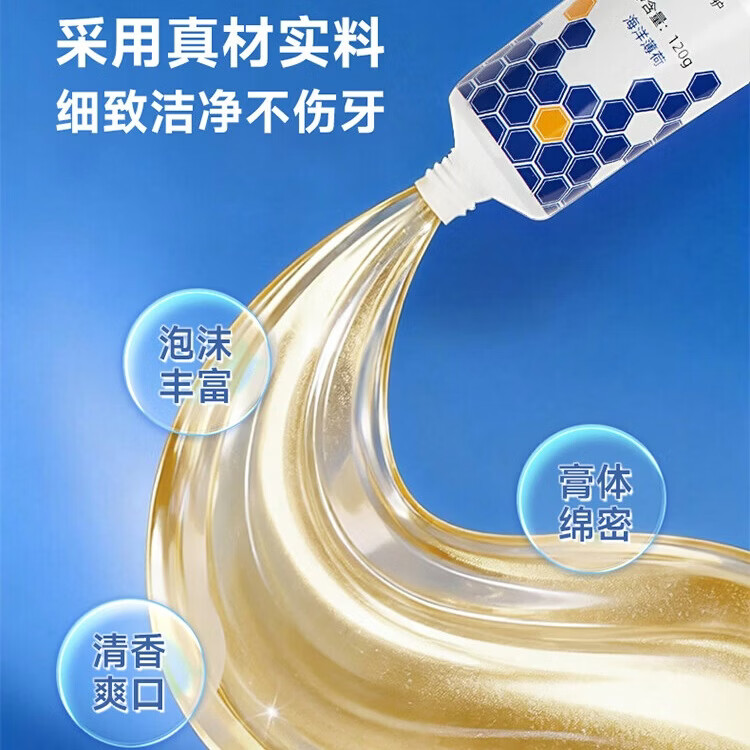 合和泰益生菌牙膏 蜂胶优护牙膏 清新口气 护龈牙膏 蜂胶双效优护牙膏120克*1