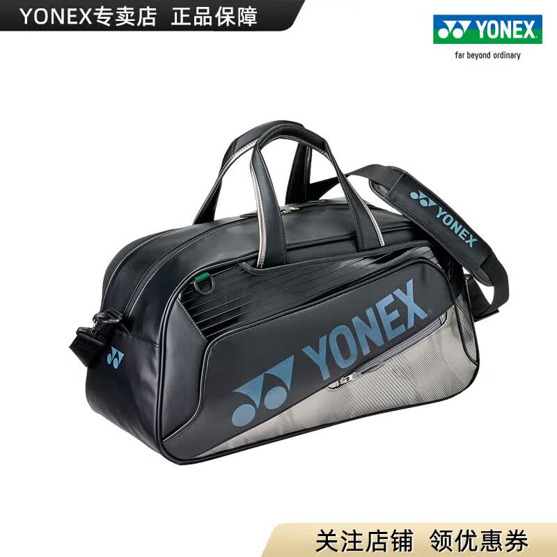 YONEX/尤尼克斯大容量羽毛球包 可装多支羽毛球拍单肩包 大赛同款球包 BA02611EX_黑色