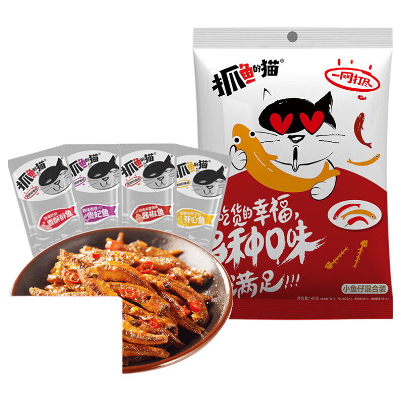 抓鱼的猫 香辣鱼仔鱼干休闲零食特产开袋即食  7g/袋 混合口味活动 20包