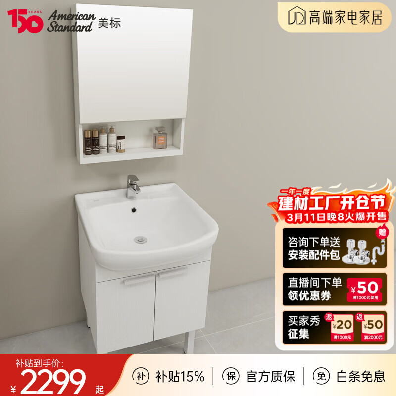 ����ʵľ���������ԡ�ҹ��մ�һ����60cmϴ��������80cm��̨�� ����������װ��60cmԡ�ҹ�+��ͭ��ͷ+55cm���� 2348.7Ԫ