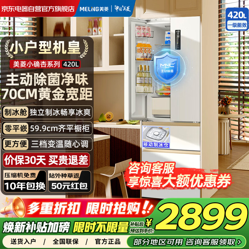 ���� 420�� ��ʽ���� ���� BCD-420WFP9CZX