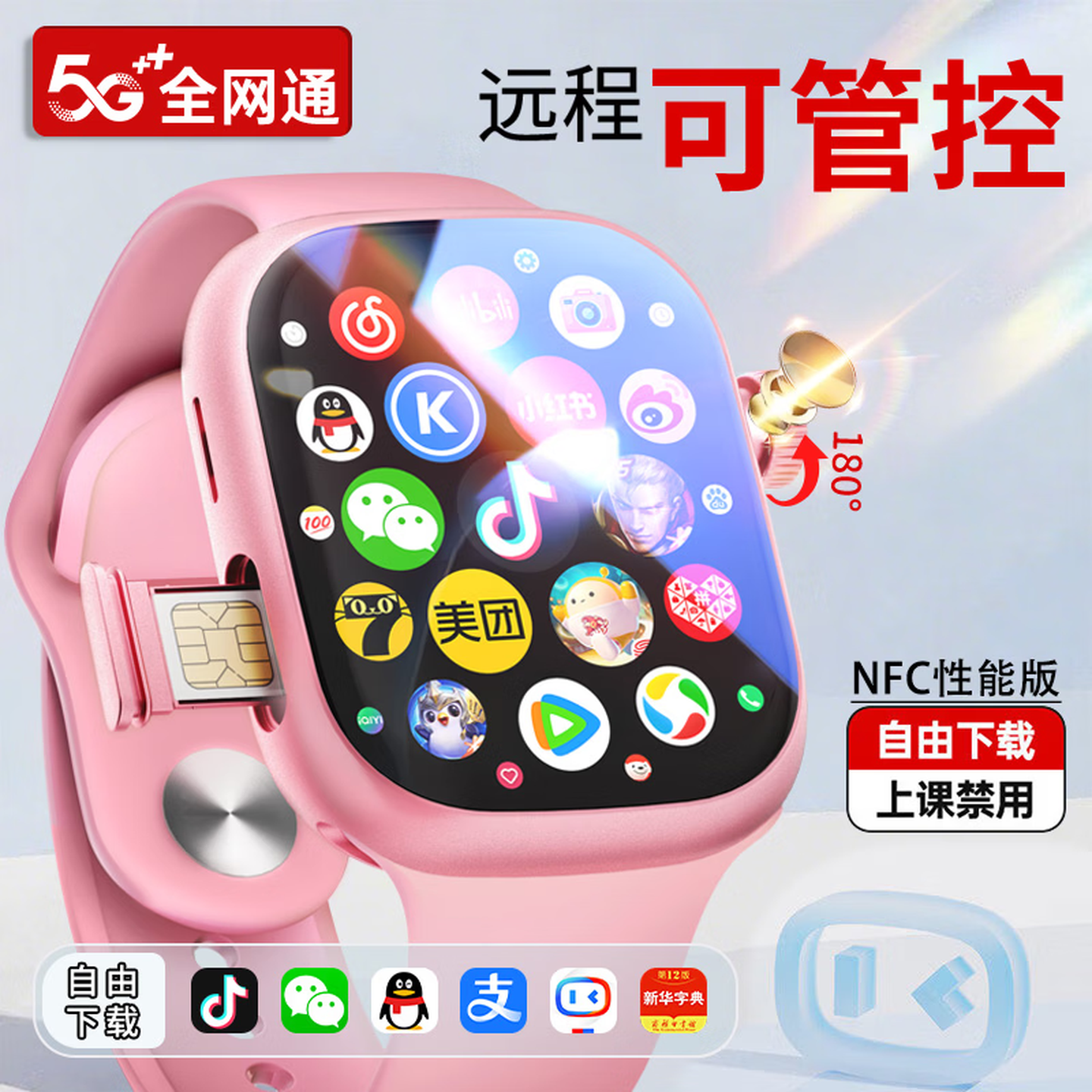 ���ڲ�����С��ſ����Ʒ���ܶ�ͯ�绰����5Gȫ��ͨ��λ΢��ȫ����ѧ��������������� ����ۡ�256G΢Q��+APP����+¥����λ+����+�������С� �����ʱ�����ֻ������+APPԶ�̼��+��������