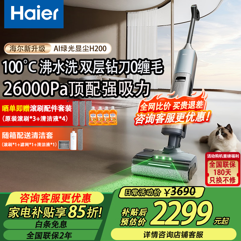 ��������ϴ�ػ�H200��������100?�ȷ�180ƽ��26KPa������һ���ֳּ����ϵػ�AI�̹��Գ�0���������� H20026000PA������ 100���ˮϴ 2099Ԫ