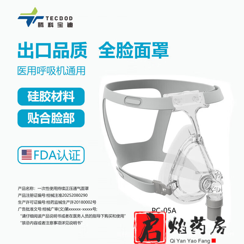 瑞思邁（Resmed）CPAP面罩瑞思邁呼吸機(jī)通用醫(yī)用持續(xù)正壓通氣面罩呼吸機(jī)面罩 M碼