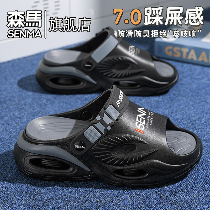 森馬凉拖鞋男2026新款夏季外穿踩屎感休闲运动凉拖防滑耐磨涉水沙滩鞋 黑灰【基础款】 38-39 【现货秒发】