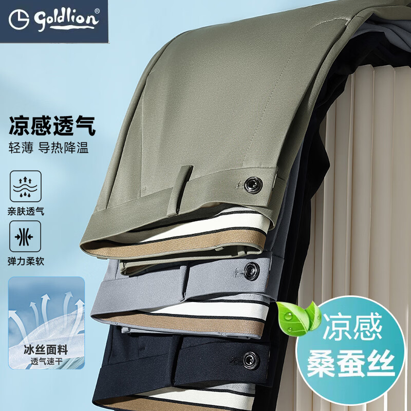 GOLDLION G+金利来桑蚕丝休闲裤男2026夏季新款商务休闲宽松直筒商务弹力西裤 黑色 36 推荐170-180斤