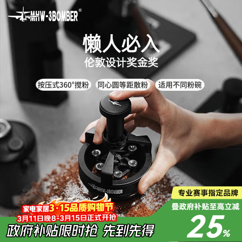 MHW-3BOMBER轰炸机驭系列旋风搅粉针 意式咖啡搅粉器 针式布粉器打散粉结块 驭系列-旋风搅粉针-58MM通用