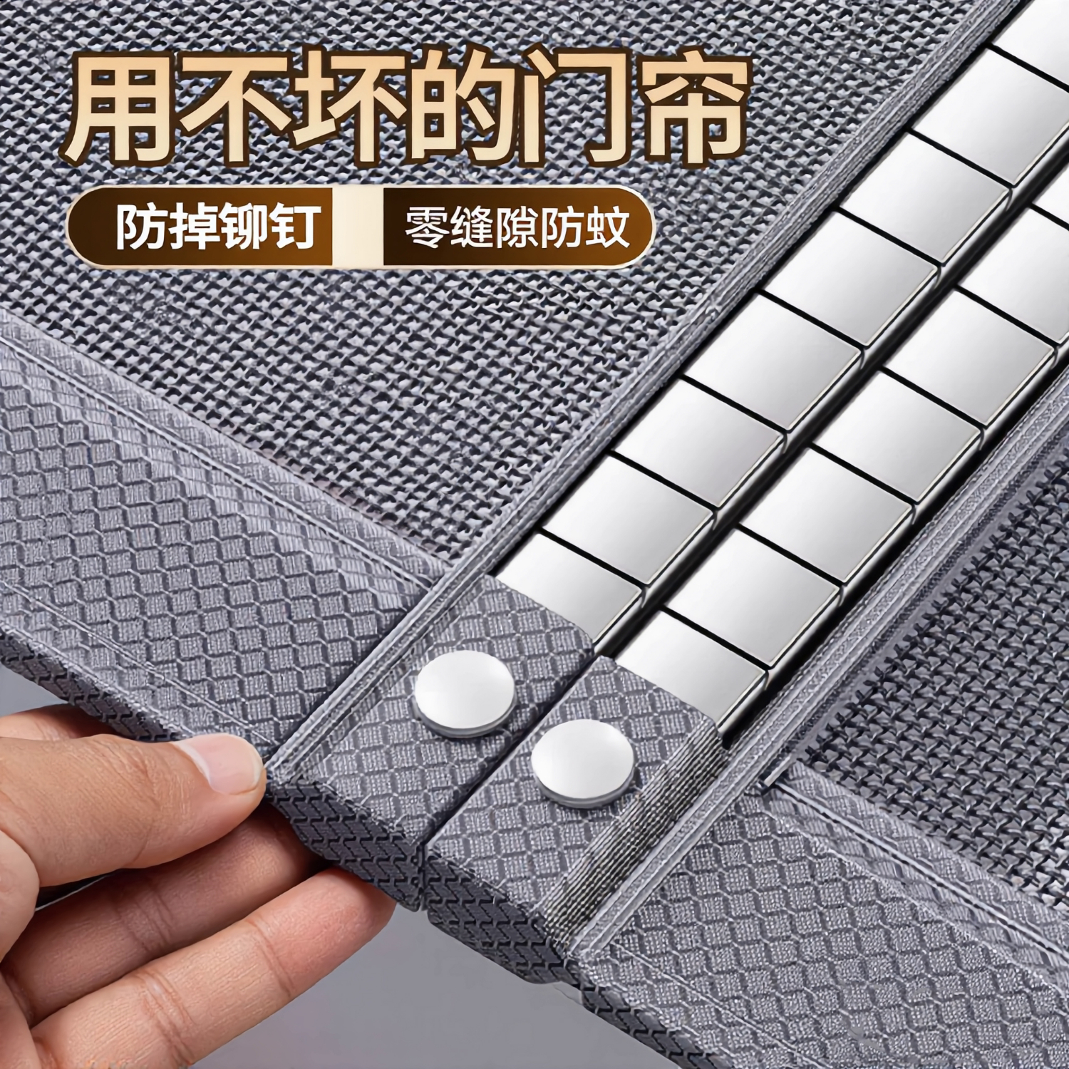 彦页 防蚊门帘磁性自吸磁吸魔术贴免打孔防蝇网金刚网纱门入户门大门 整根磁条【珍珠白】底部助吸型 110cm*220cm 四边加宽+加大坠重