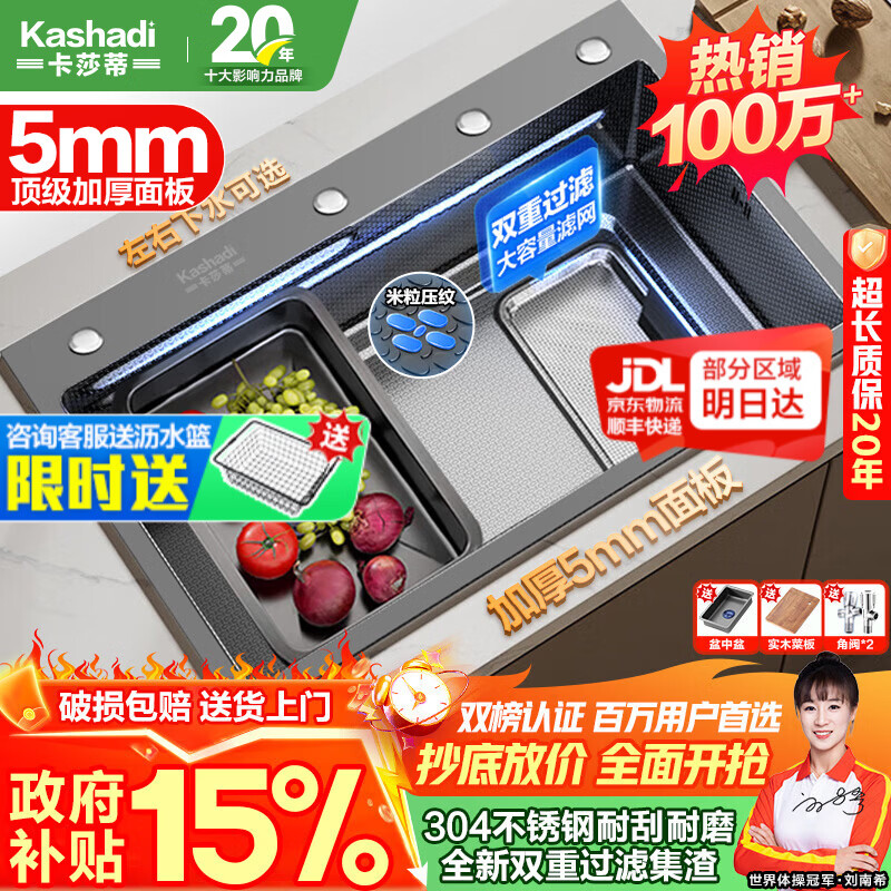 卡莎蒂5.0加厚水槽大单槽厨房水槽304不锈钢洗菜盆一体盆压纹集渣盆四孔 5.0加厚【68*46cm】4孔集渣-基础款