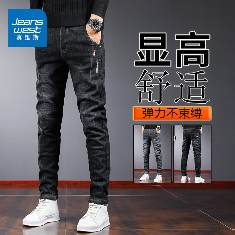 真维斯百搭显高牛仔裤男士修身小脚裤秋季弹力直筒休闲长裤子男潮牌复古 黑色 28