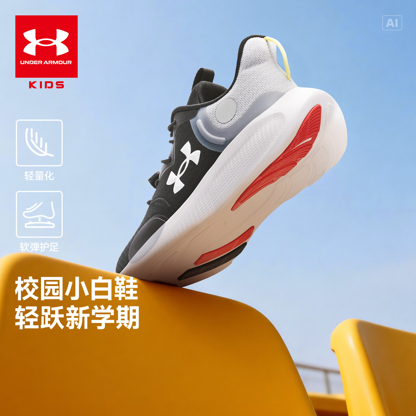 安德玛（Under Armour）男女大童网面透气高弹防滑束带体考跑步鞋2511104 黑/白  36 