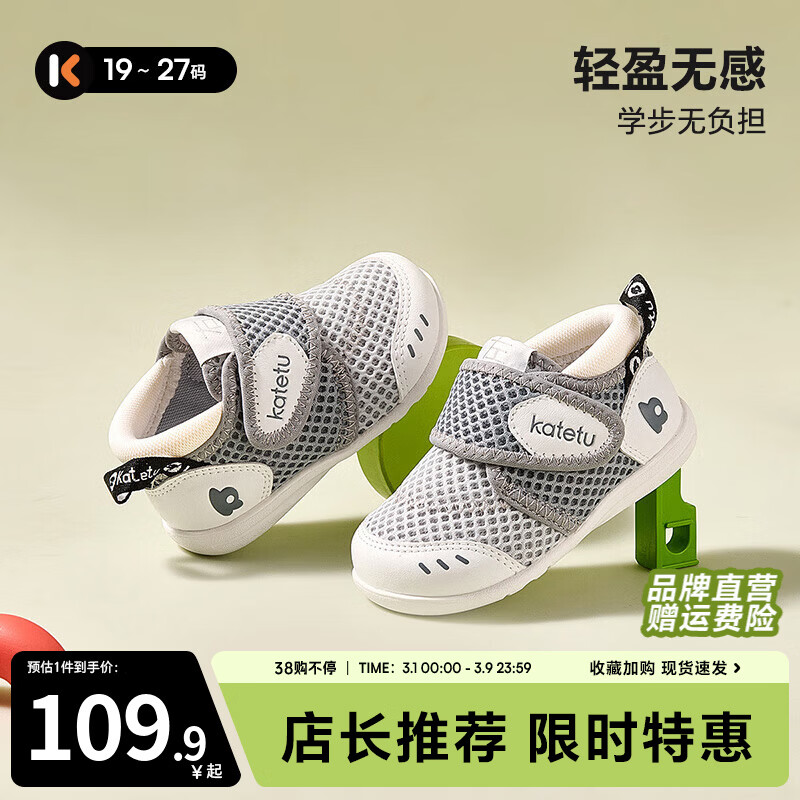 卡特兔学步鞋婴儿1-3岁透气网面童鞋春季机能鞋幼儿园宝宝室内鞋X2AE003 灰白 23 内长14.0cm 脚长13.0-13.5