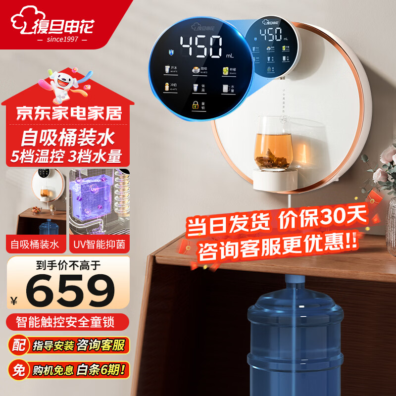复旦申花壁挂式管线机自吸桶装水UV抑菌线管饮水机家用净水器伴侣 MR-GM3白釉金-接桶装水（自行安装）