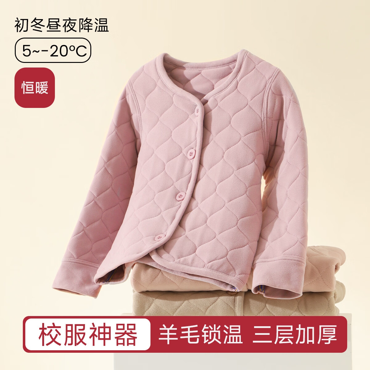 è�˶�ͯ��ů�ް��ڴ��ﶬ�޷���ͯŮͯУ�������ڴ���ë���� ��ɫ-�޷� 110 29.9Ԫ