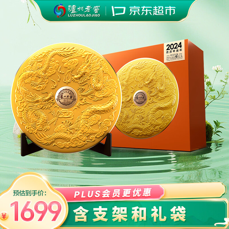 LUZHOULAOJIAO/�����Ͻ� ������Ф�� 52�� �׾� Ũ���Ͱ׾� 1200ml 2024�����ر�� ������Ф�� 1200ml ��ƿ 1594.05Ԫ