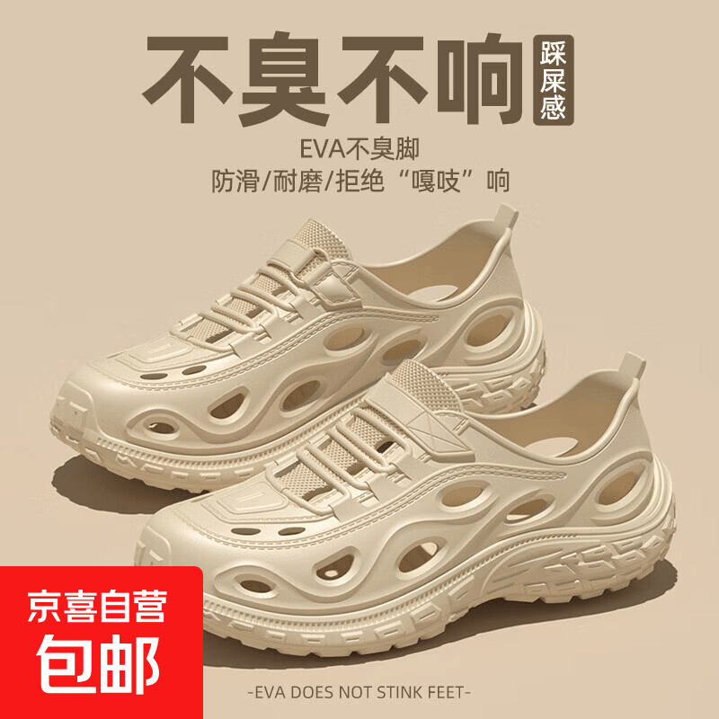 2026新款溯溪涉水鞋男士沙滩洞洞速干透气防滑凉鞋户外EVA凉拖鞋 EVA轮胎底洞洞鞋-卡其色 42 -43适合41-42