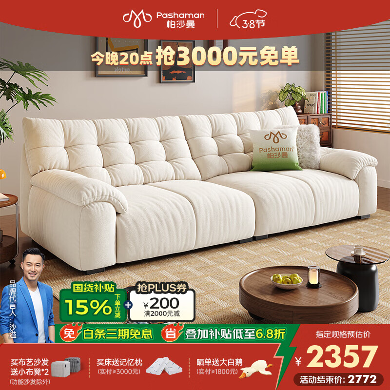 帕沙曼泡泡熊布艺沙发小户型客厅雪尼尔复古奶油风可拆洗2026新款2929ZF 【可拆洗款】2.1米双人位【猫抓布TY91】 【豪华版】 空气棉+紫罗兰+轻弹棉+竹炭海绵