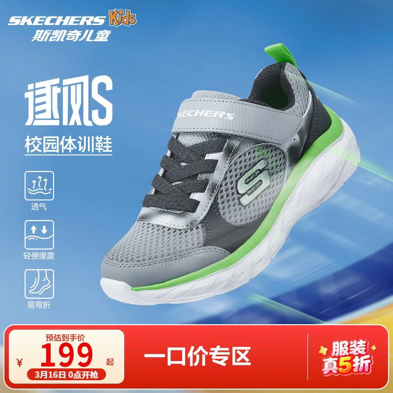 ���ڲ�����Skechers˹���������ѵЬ�ٴ����ʶ�ͯʱ���˶�Ь����Ь405317L 198.99Ԫ