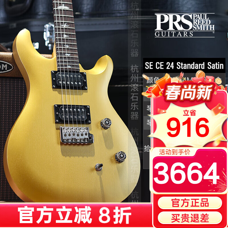 PRS电吉他SE Custom24 STANDARD24 CH44 CE4 22/24品电吉他印尼进口 CH44MD-金属金-哑光