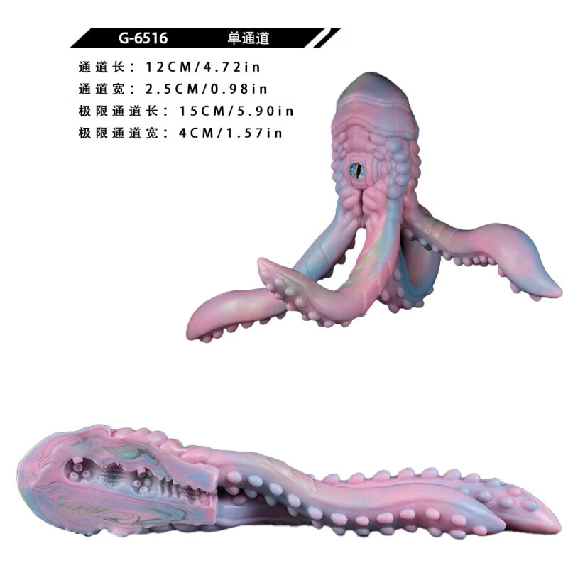 FAAK重口异形杯福瑞飞机杯吮吸手动大章鱼触手肛塞男女两用自慰 G6516 灵脑深潜者