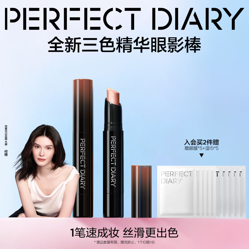 �����ռǣ�PERFECT DIARY����ɫ�ٻ���Ӱ���߹�������Ӱ�ʲ���ɫ��������Ů���������� 03���ҷ���