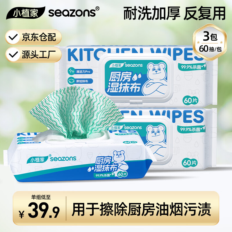 Сֲ��һ��������Ĩ��ȥ����ϴ�벼��ϴ�Ӽ�����ʪĨ������ʪ��60��*3�� 19.9Ԫ