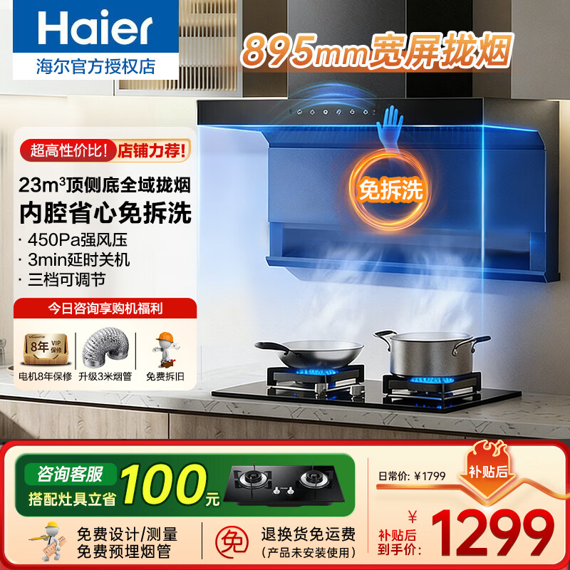 ������Haier�������̻����ô���������˫��ʽ7���������̻����������̻����ϴϵ��EC710/EC723 �����̻���23m?�����ȫ��£��+��ǻ���ϴ 1248.65Ԫ