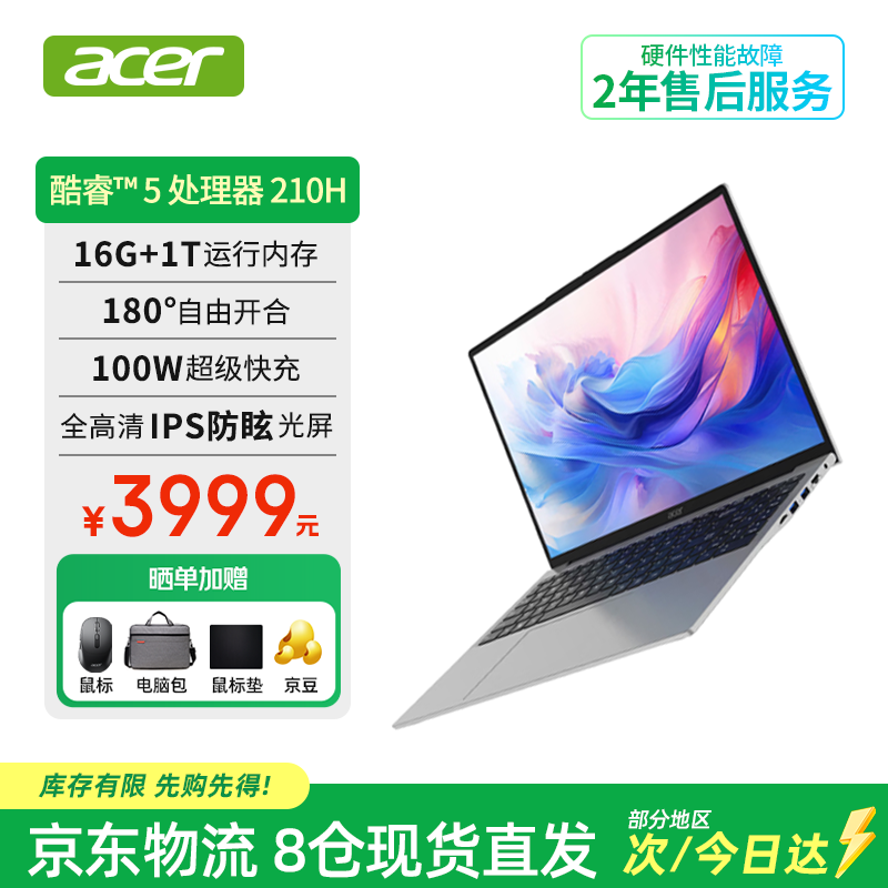 �곞��acer���ʼǱ�����AL16���Core5 210H������16Ӣ��IPS�����칫����ѧ��ר���ᱡ��16G+1T