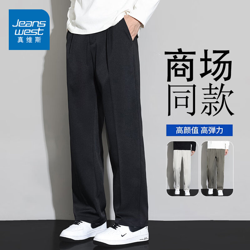 真维斯（Jeanswest）2026休闲裤子春夏季宽松直筒长裤微弹垂感男士潮牌阔腿西装长裤男 黑色 【官方正品】 M 【建议95-115斤】