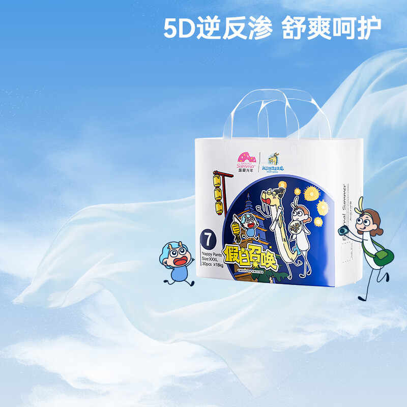 盛夏光年我的爸爸是条龙系列裤型婴儿纸尿裤XXXL码30片