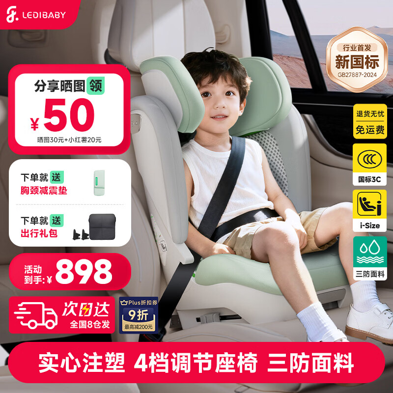 ledibaby�ֵٱ�����ȫ����3-12���ͯ�����������δ�ͯͨ�ð�ȫ�����Яʽ 699Ԫ