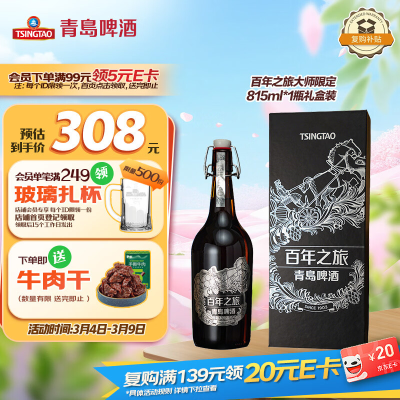 �ൺơ�ƣ�TsingTao������֮�ô�ʦ�޶�815ml*1ƿ ���װ ���˽�����