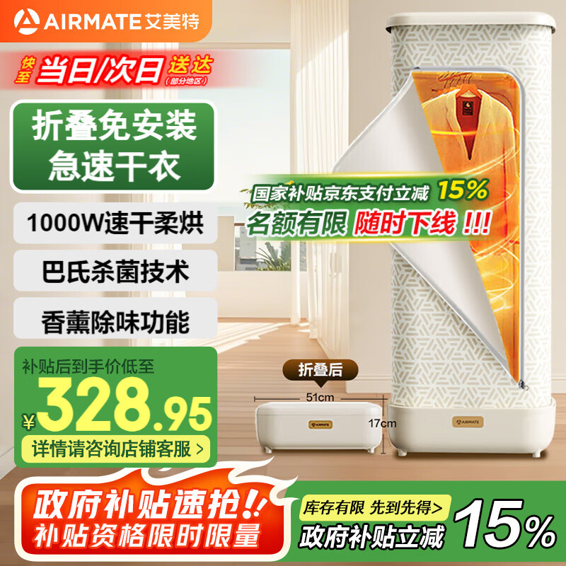 �����أ�AIRMATE�����۵����ɡ���ɻ����ø��»����»�ů�������ɱ��С��Ӥ������������������ʱ��ɻ� HG10-M15 258.15Ԫ