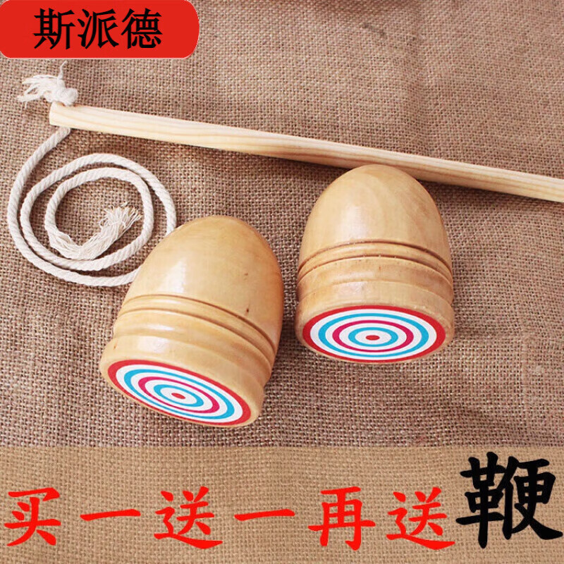 卡佰索实木大号陀螺带鞭怀旧健身玩具 (共四个)小号赠送鞭子